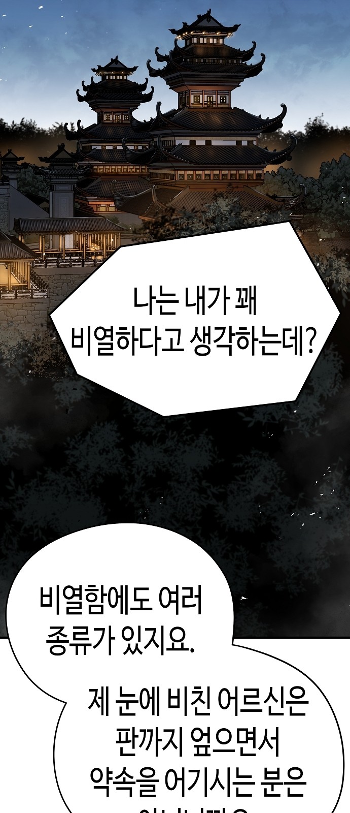 81 페이지