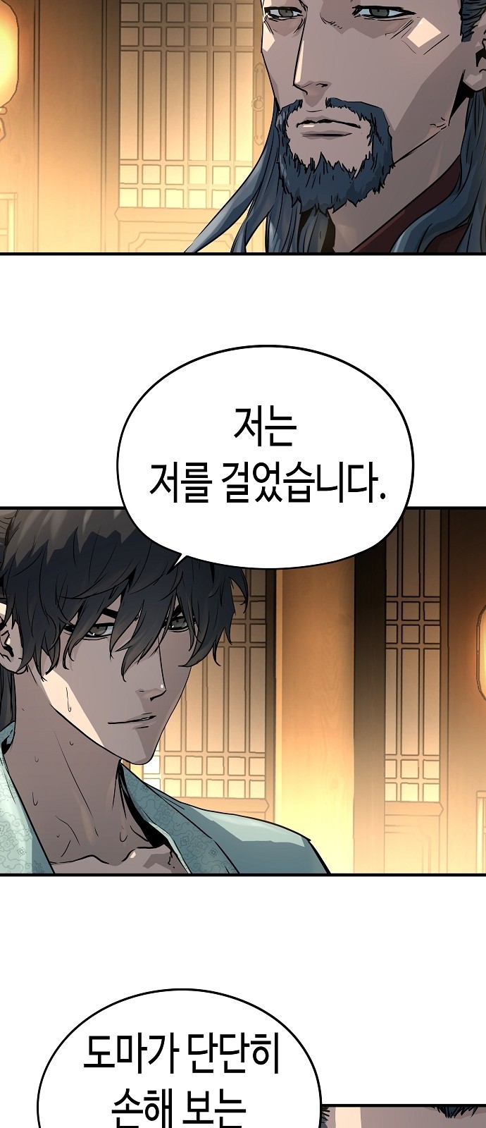 86 페이지