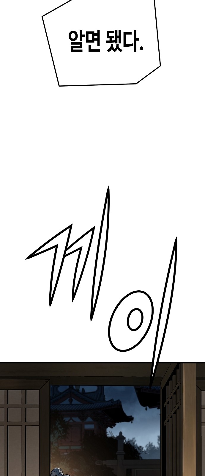 99 페이지