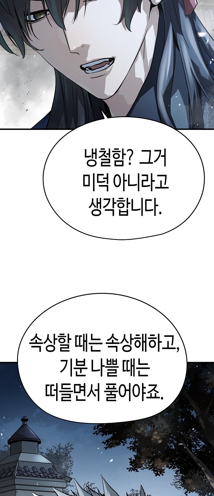 87 페이지