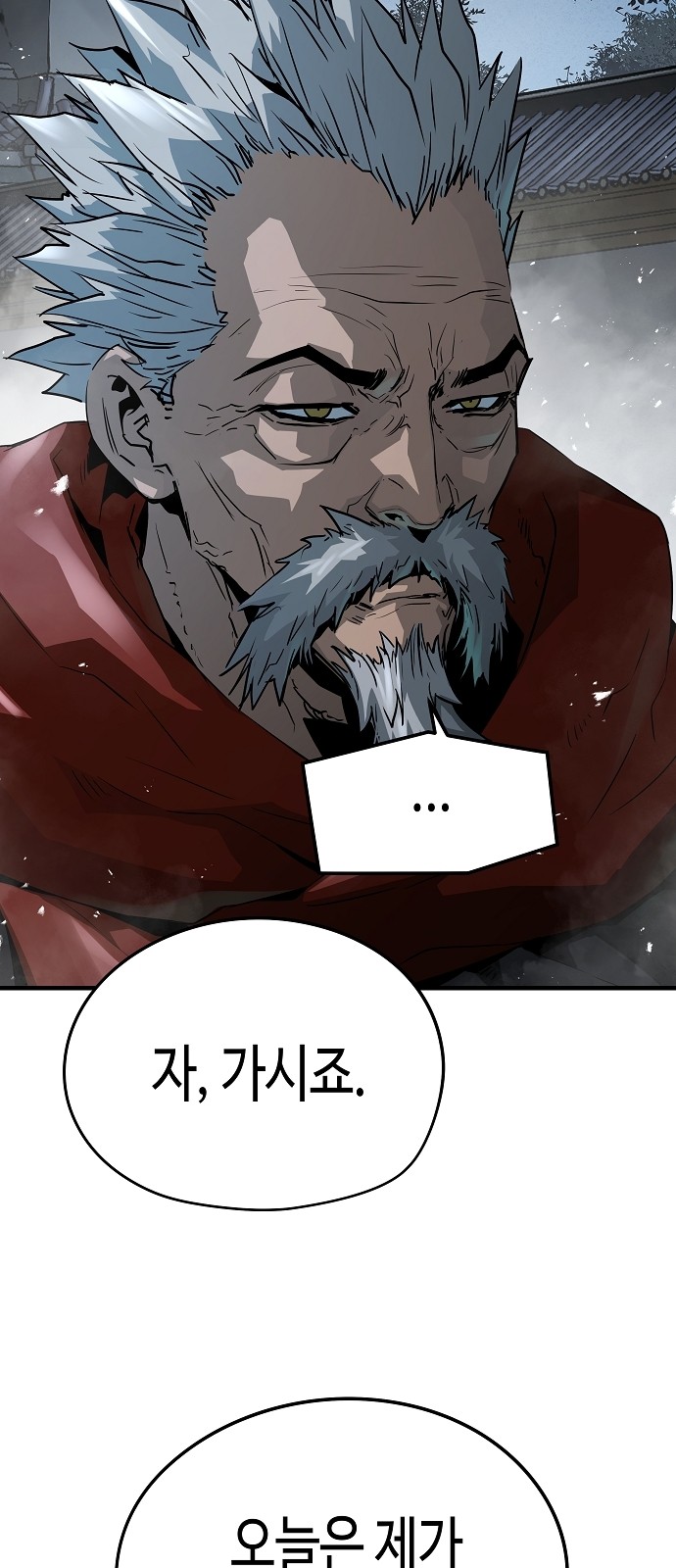88 페이지