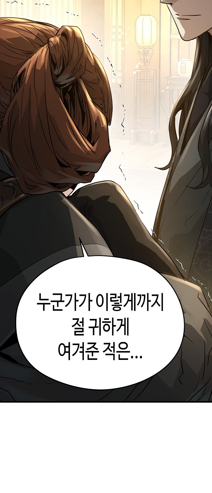 79 페이지