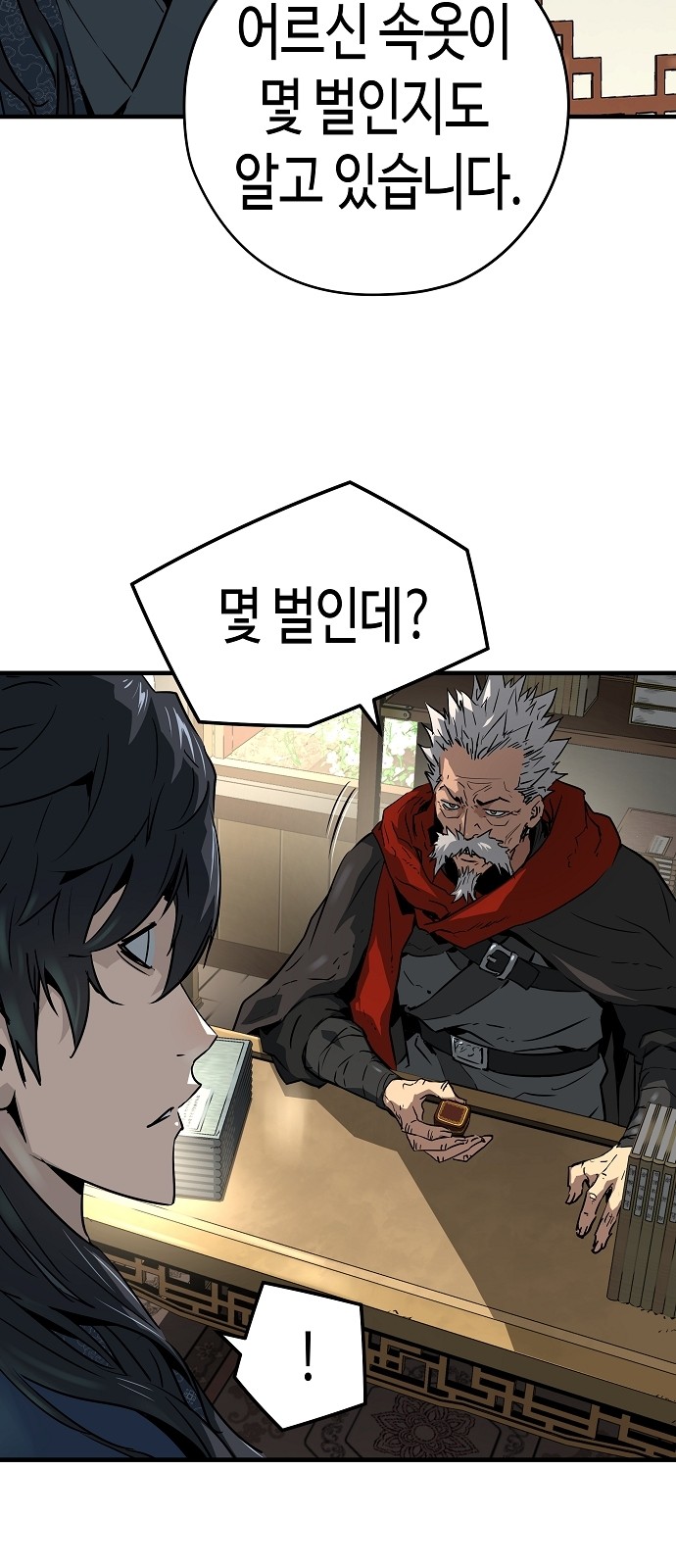 61 페이지