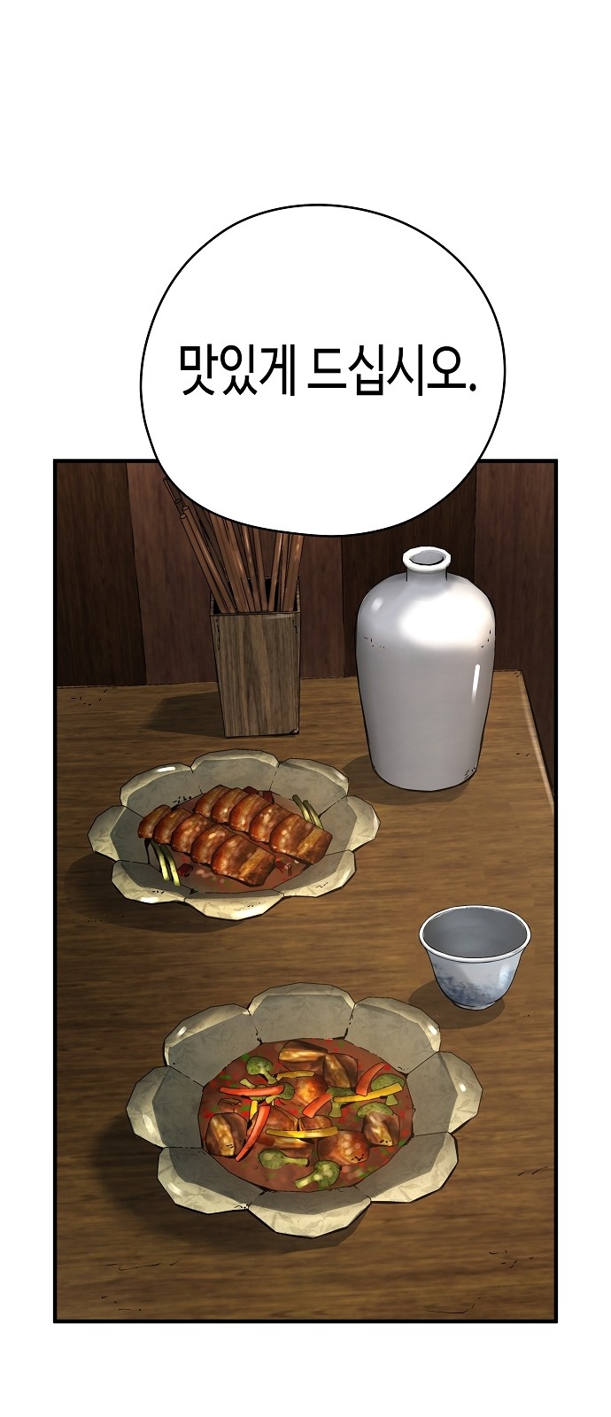 68 페이지