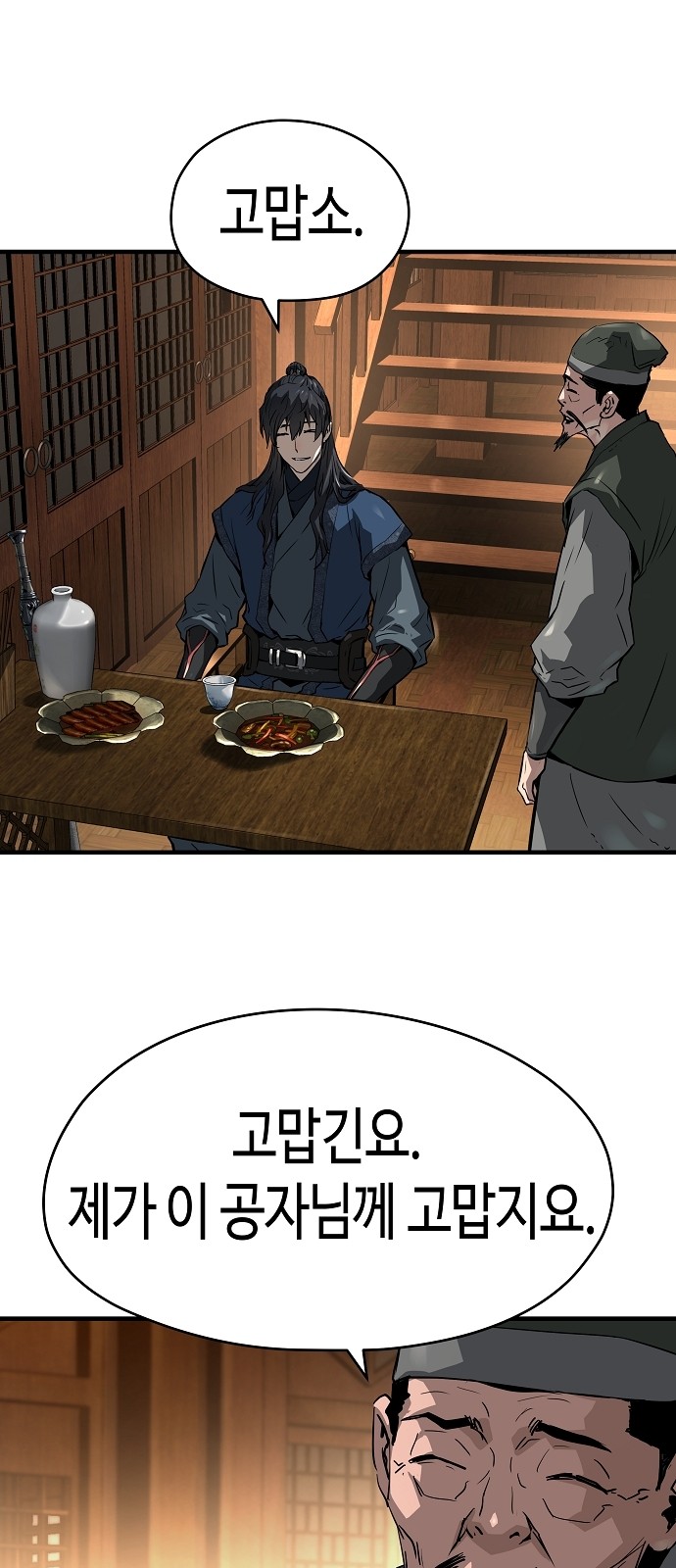 69 페이지