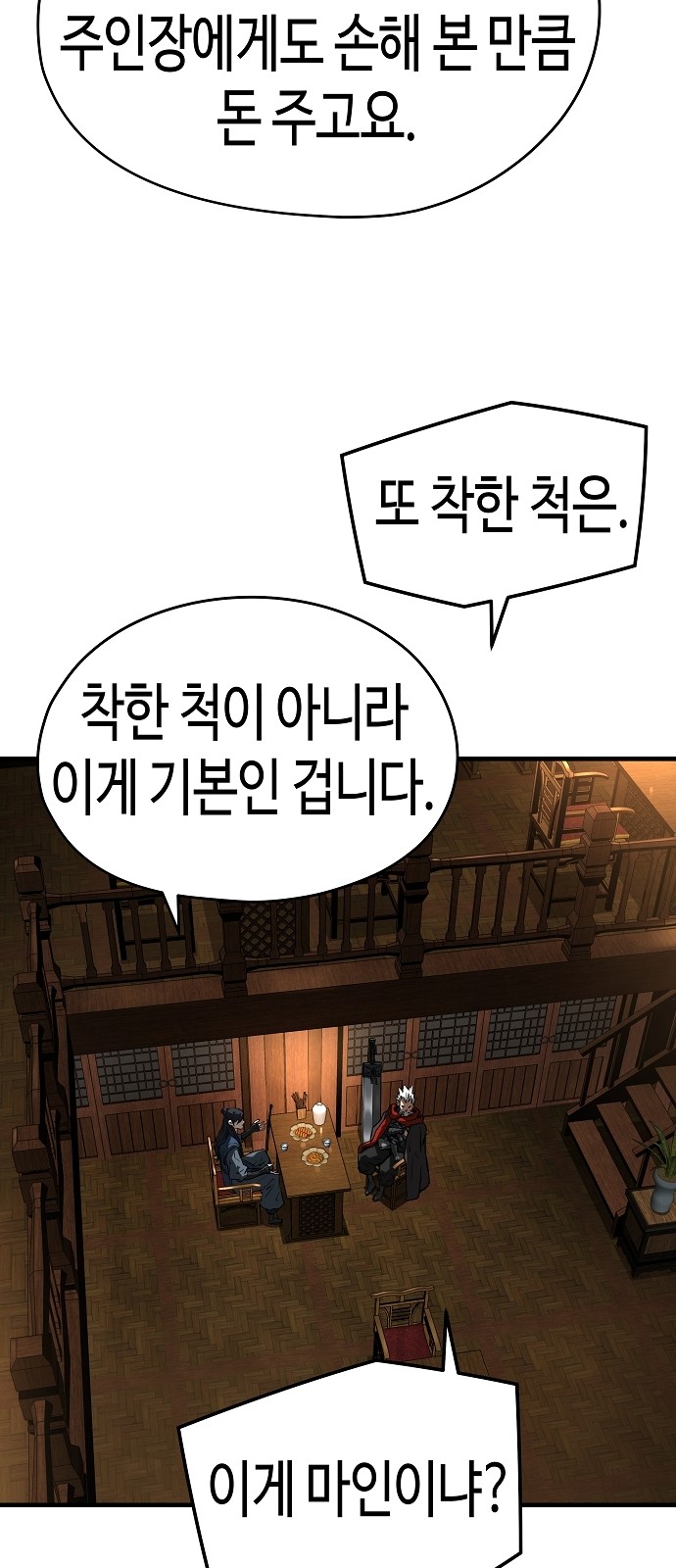78 페이지