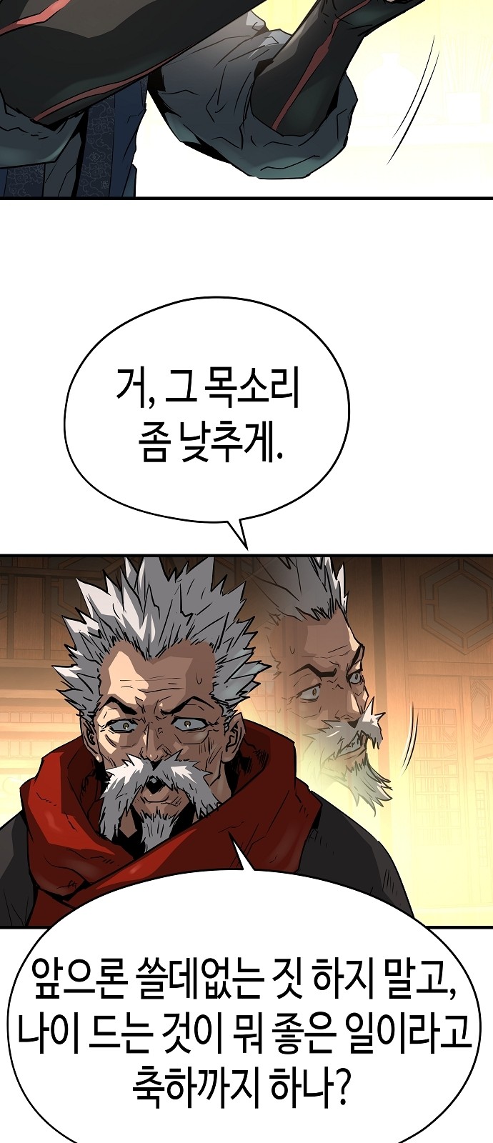 83 페이지