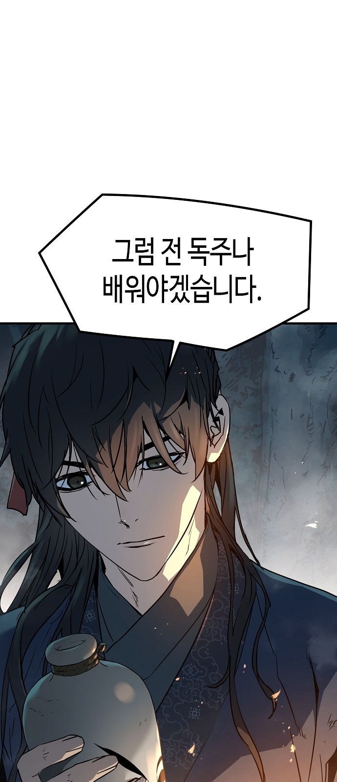 98 페이지