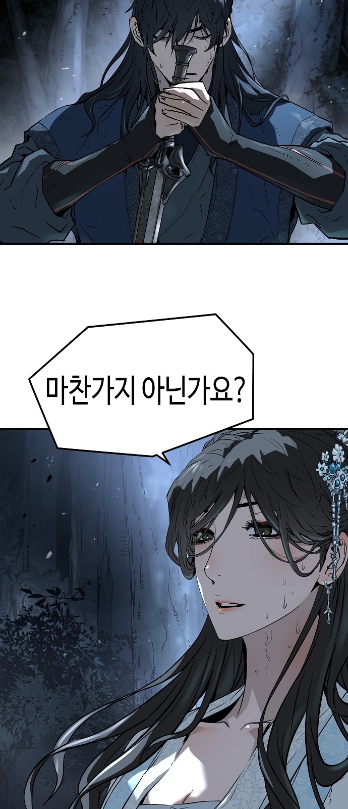 81 페이지