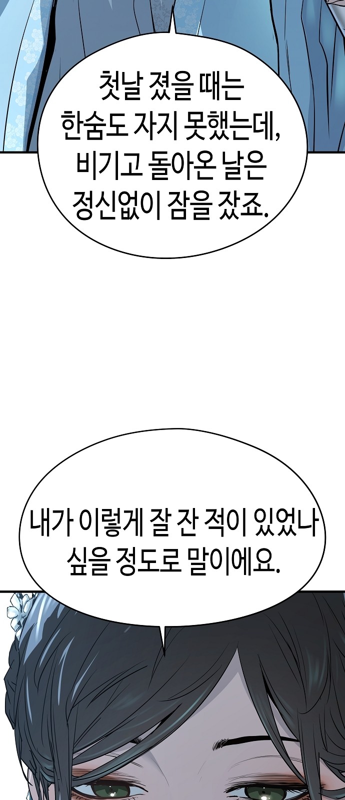 93 페이지