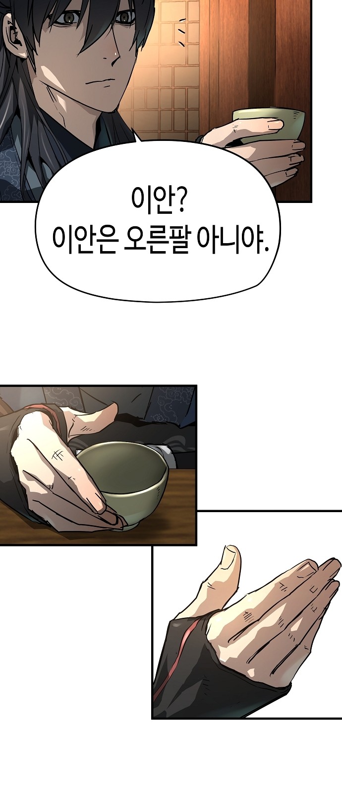 61 페이지