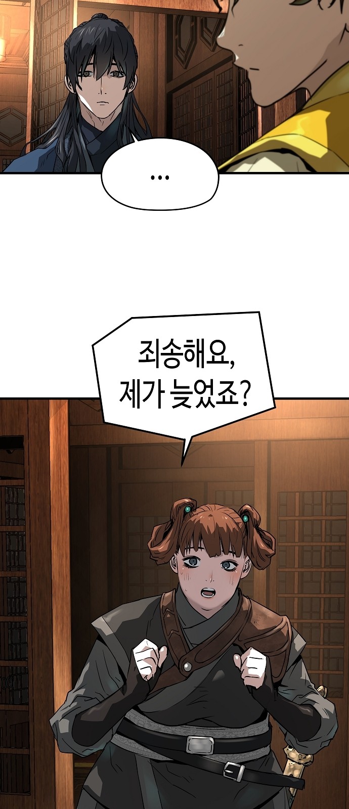 73 페이지