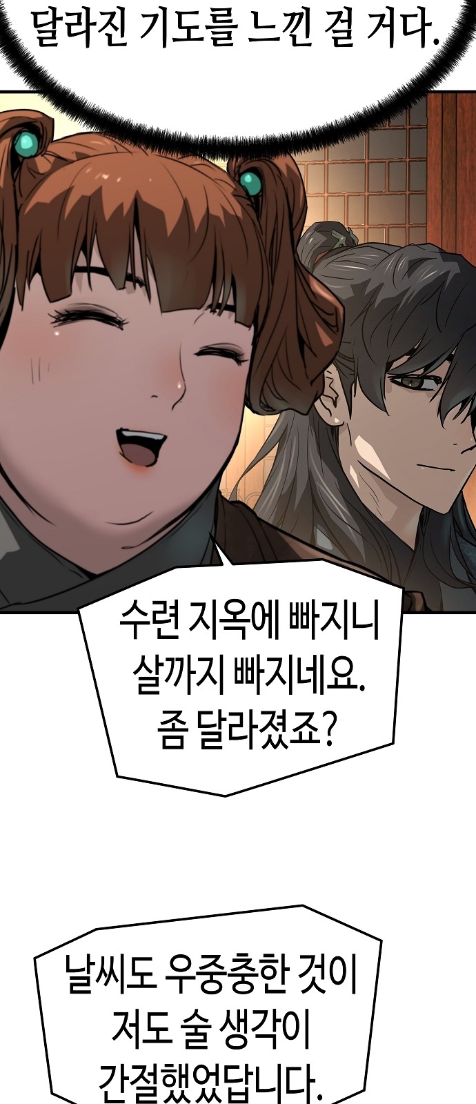 77 페이지