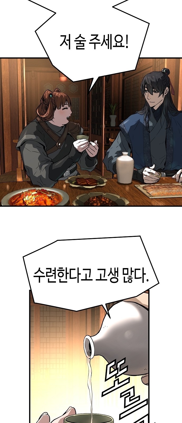 78 페이지