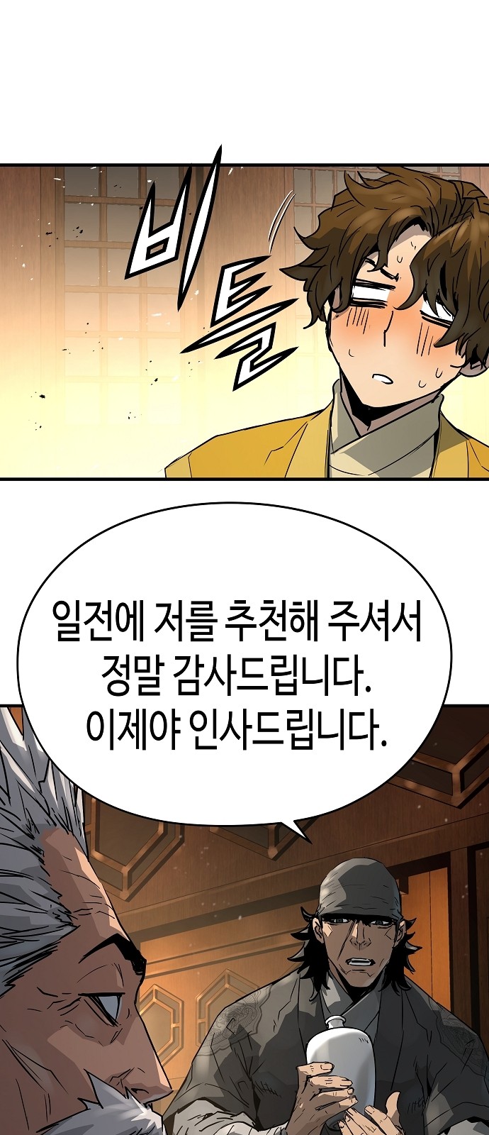 60 페이지