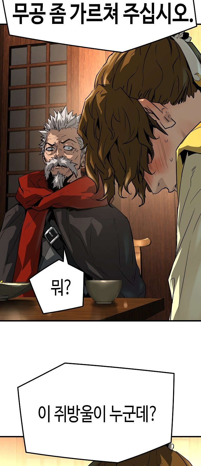 68 페이지