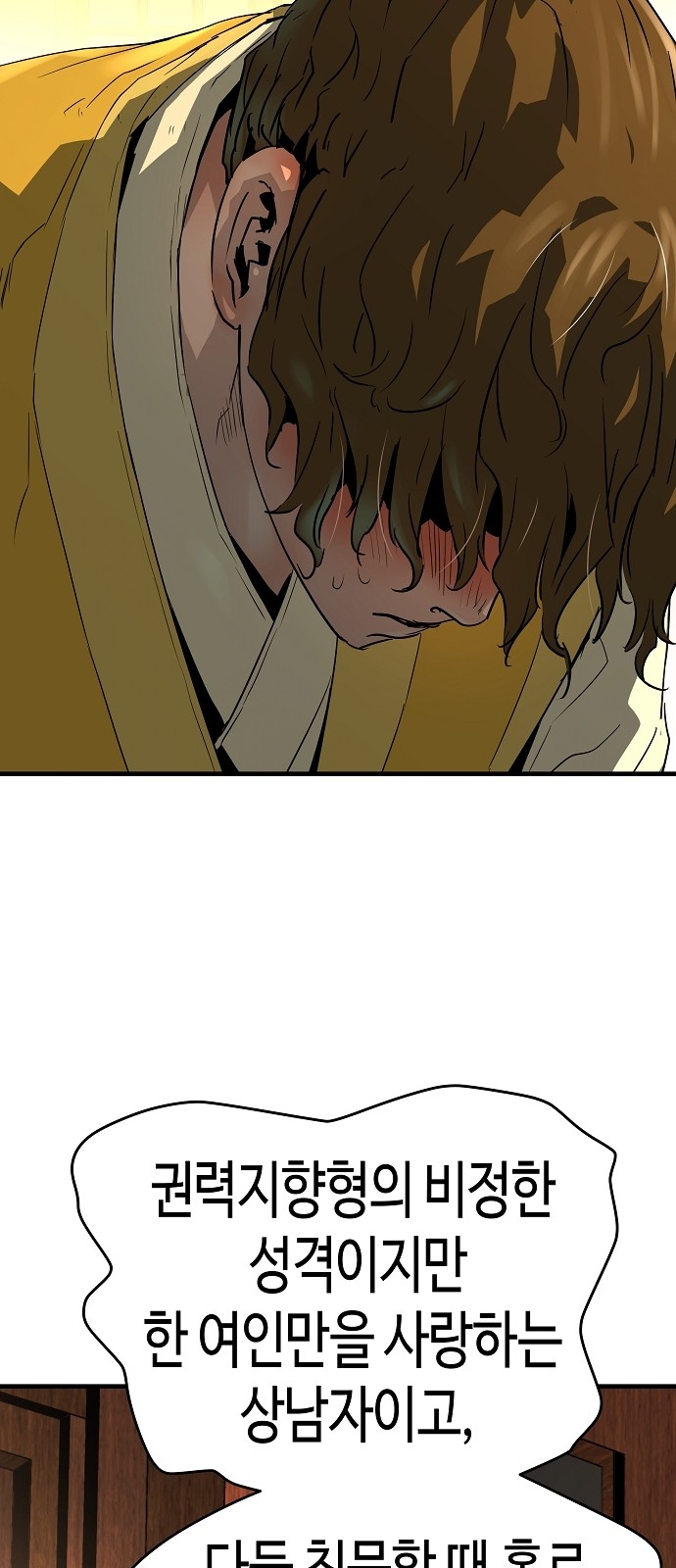 69 페이지