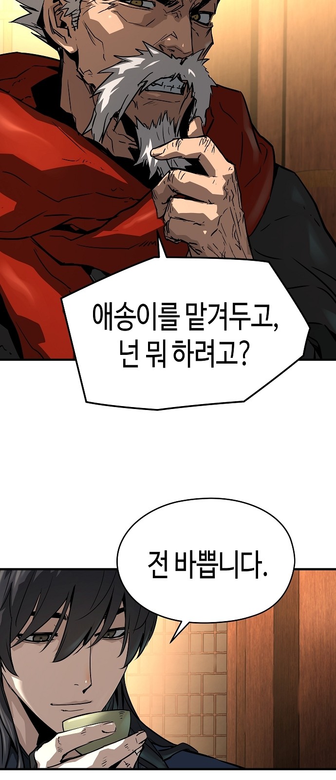 60 페이지