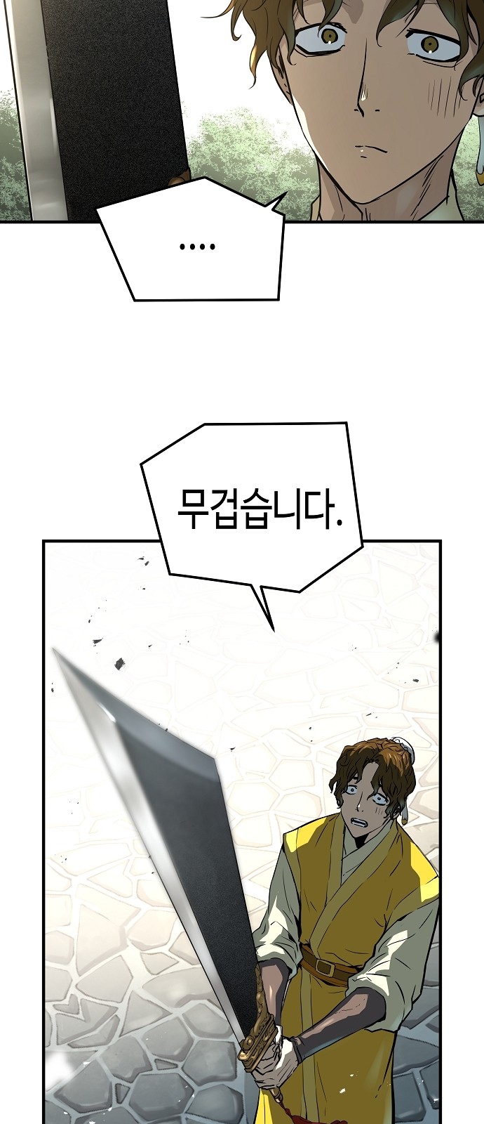 61 페이지