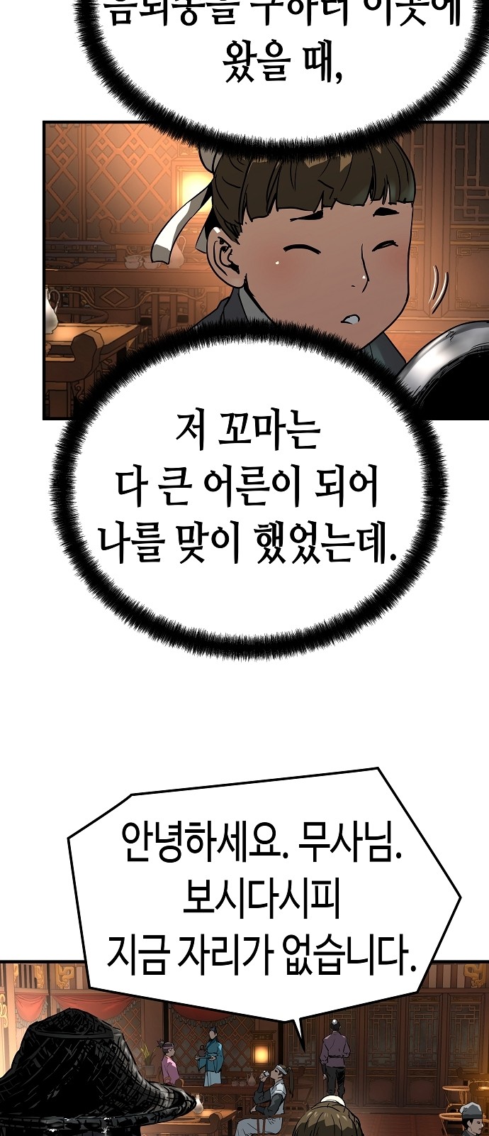 77 페이지