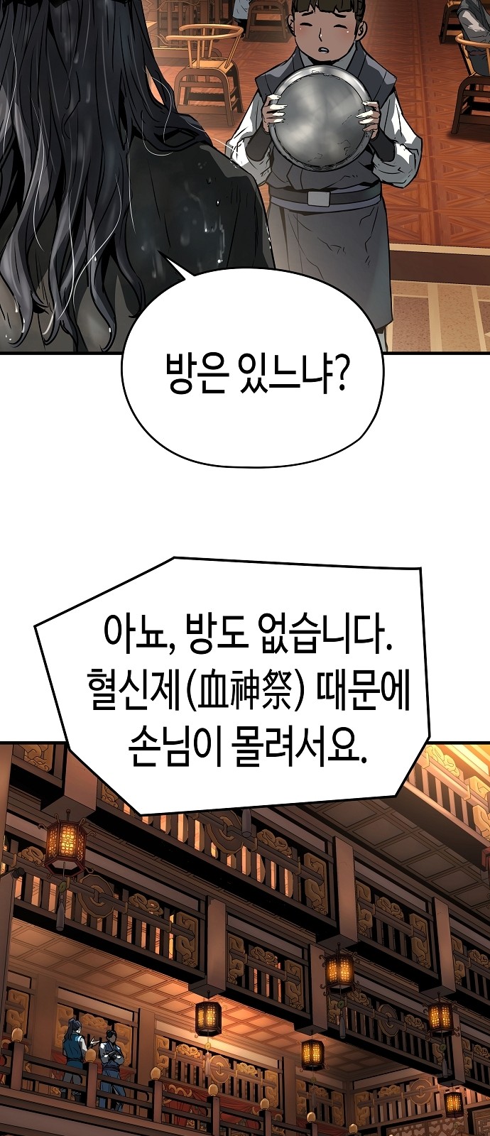 78 페이지
