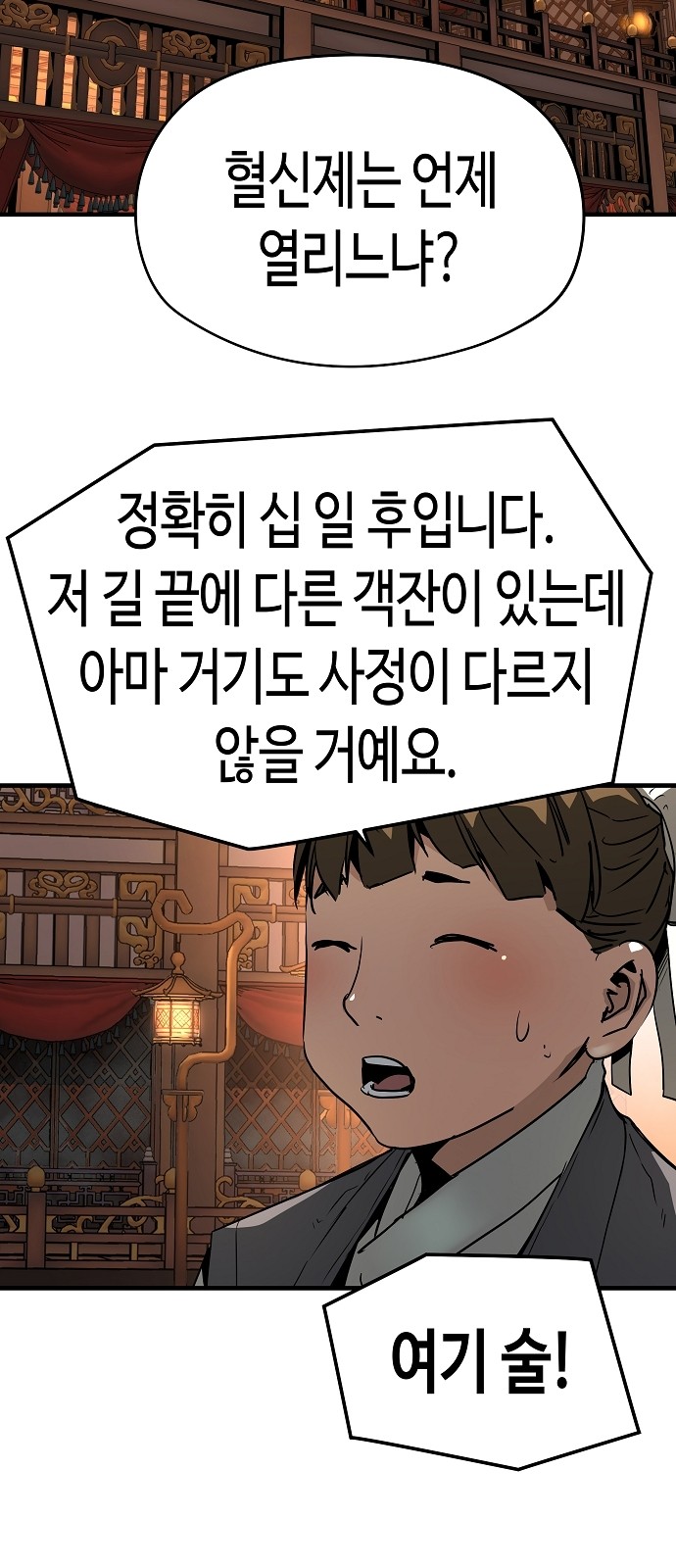 79 페이지