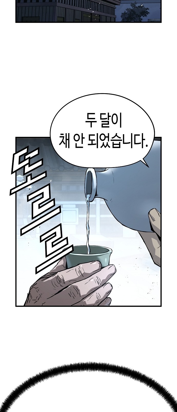 68 페이지