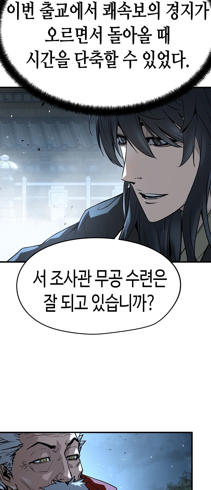 69 페이지