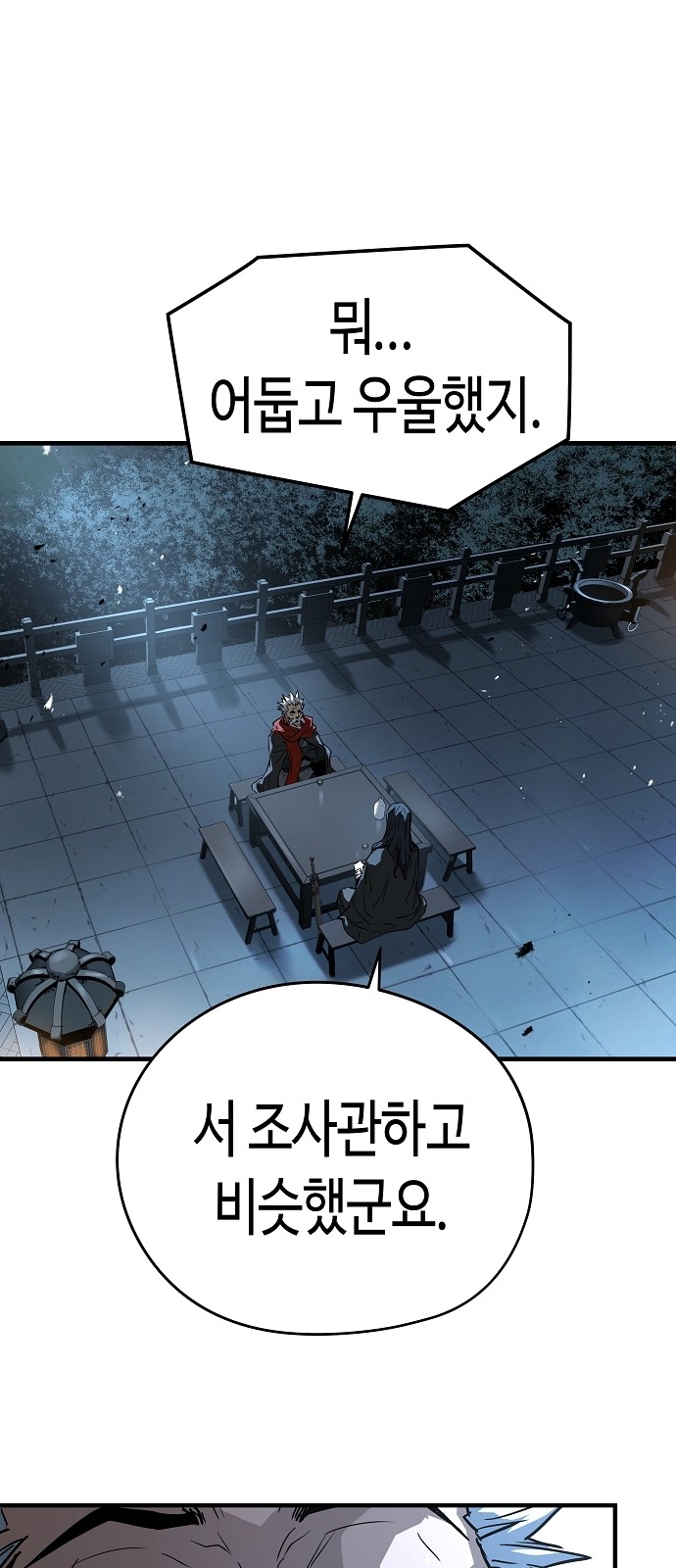 78 페이지