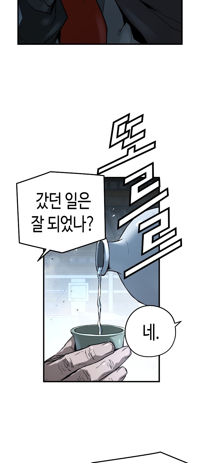 80 페이지