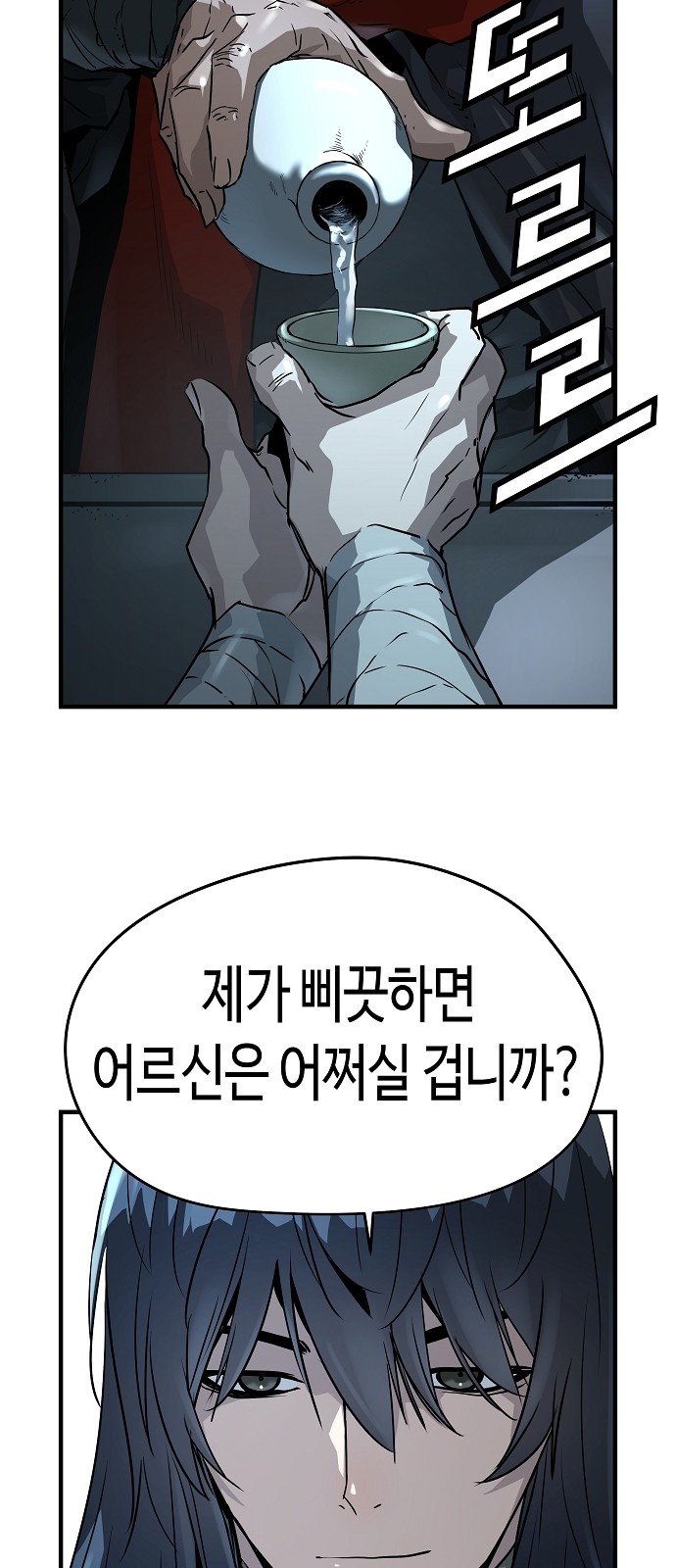 87 페이지