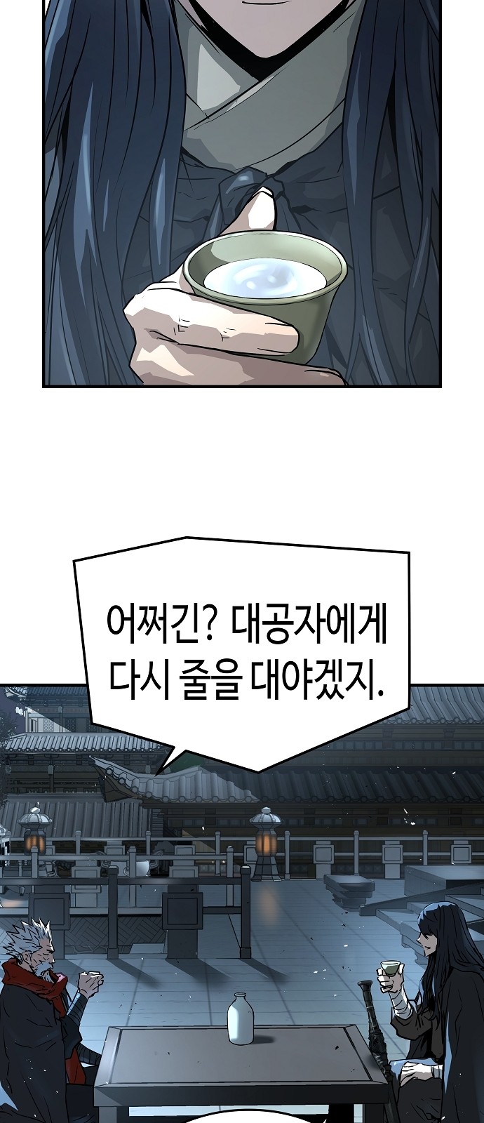 88 페이지