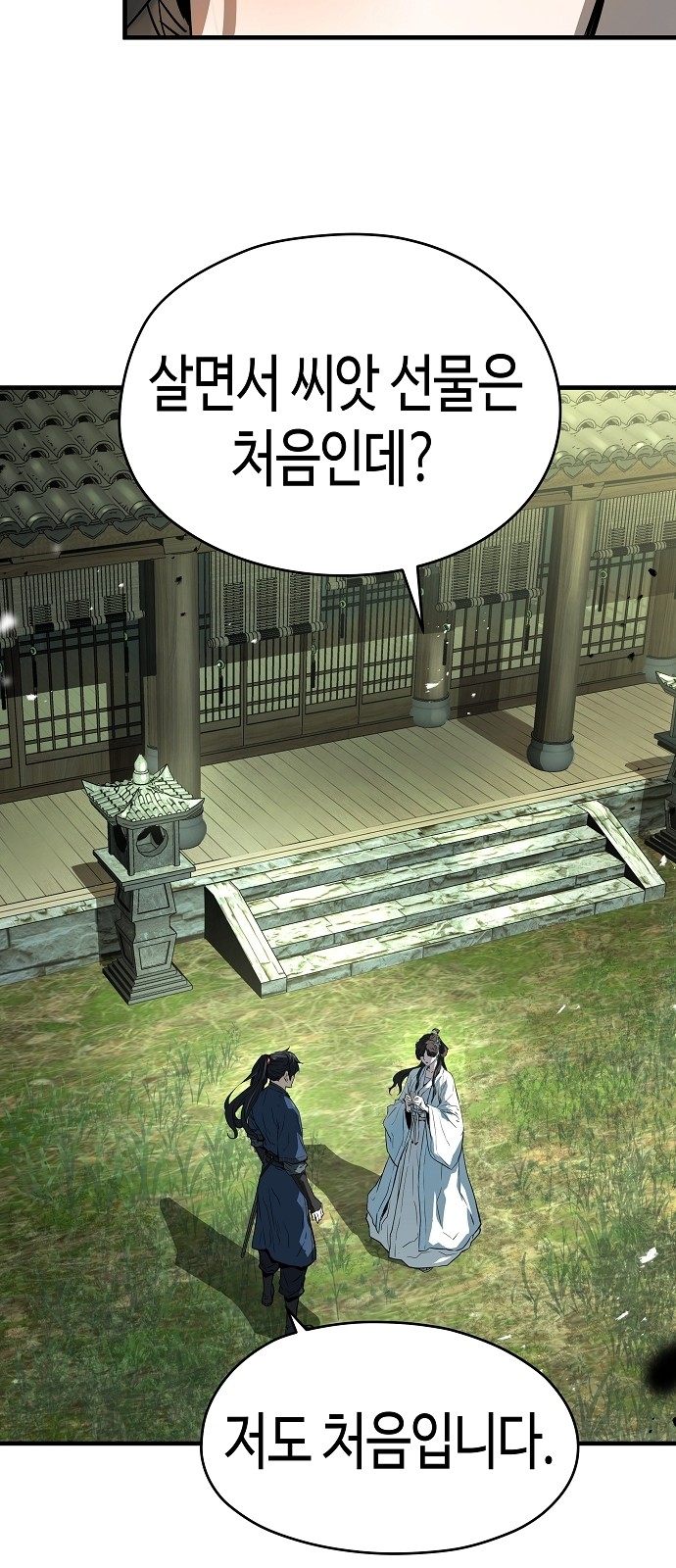 33 페이지