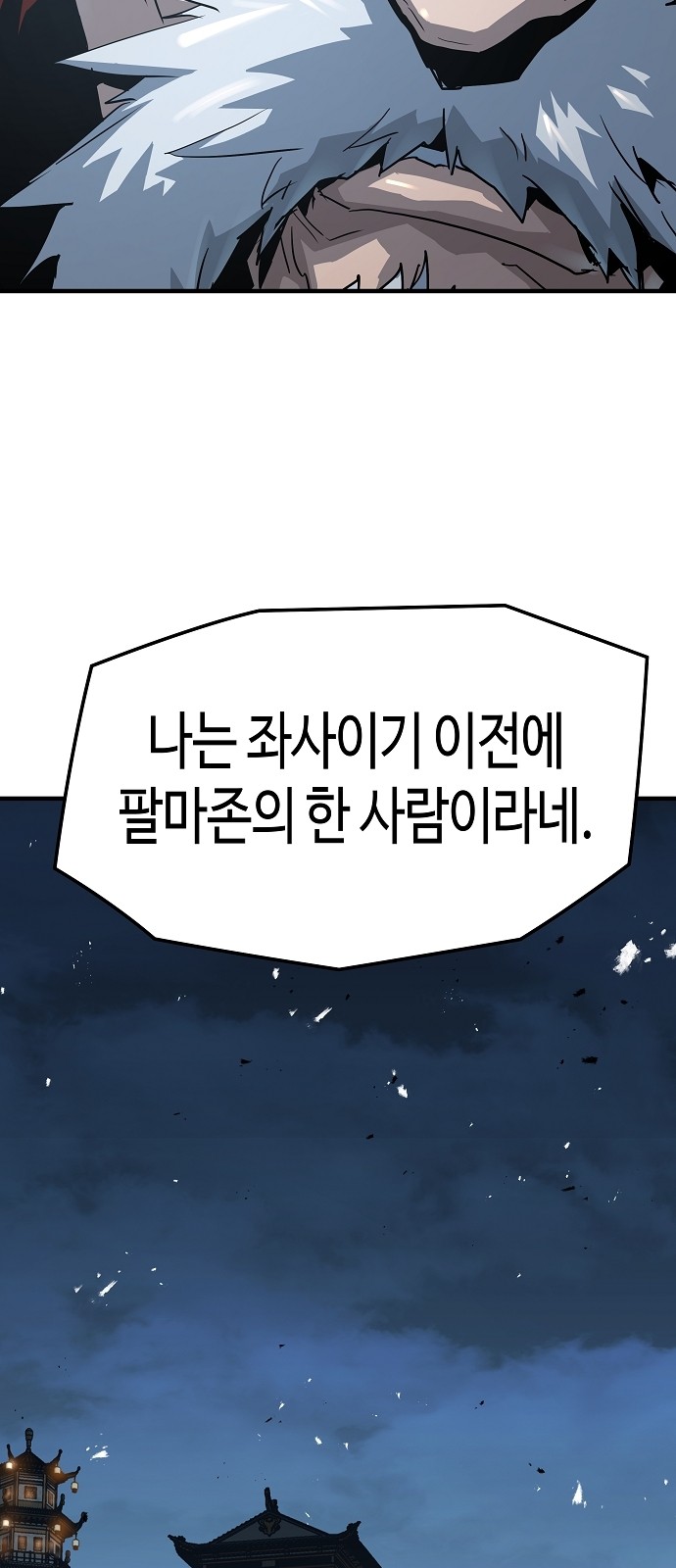 87 페이지
