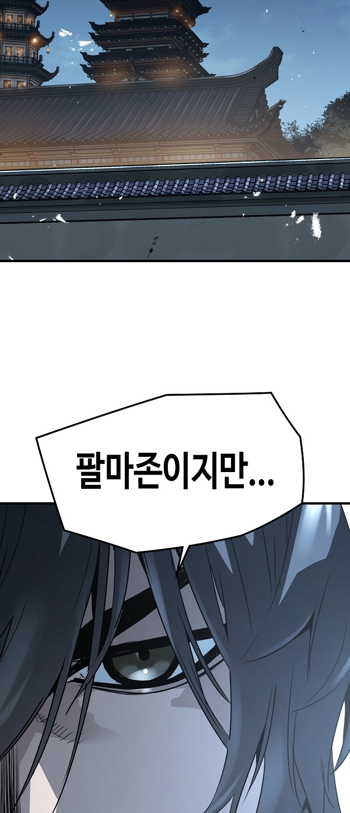 88 페이지