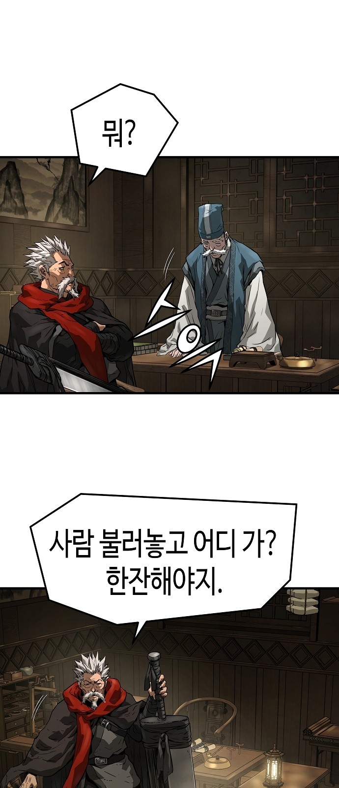 53 페이지