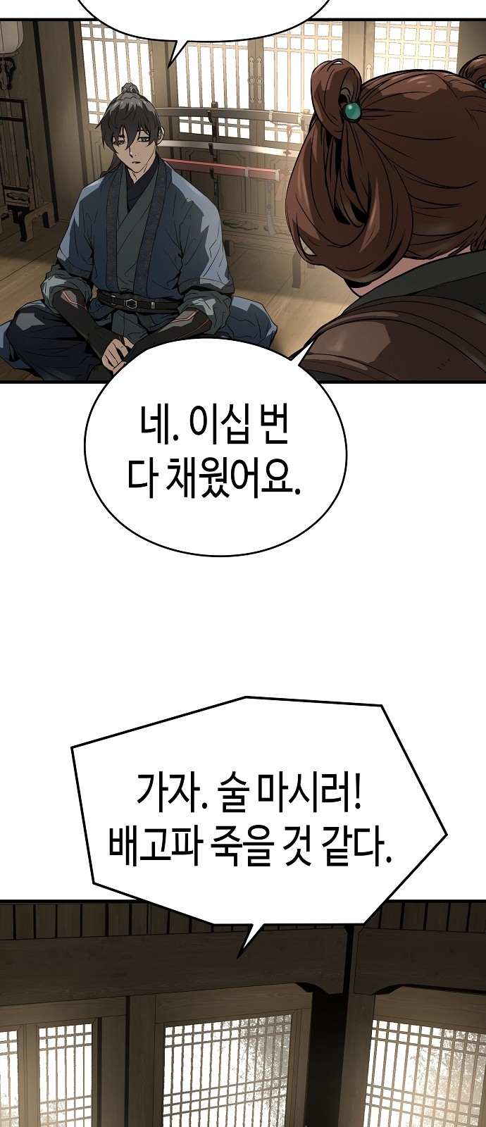 69 페이지