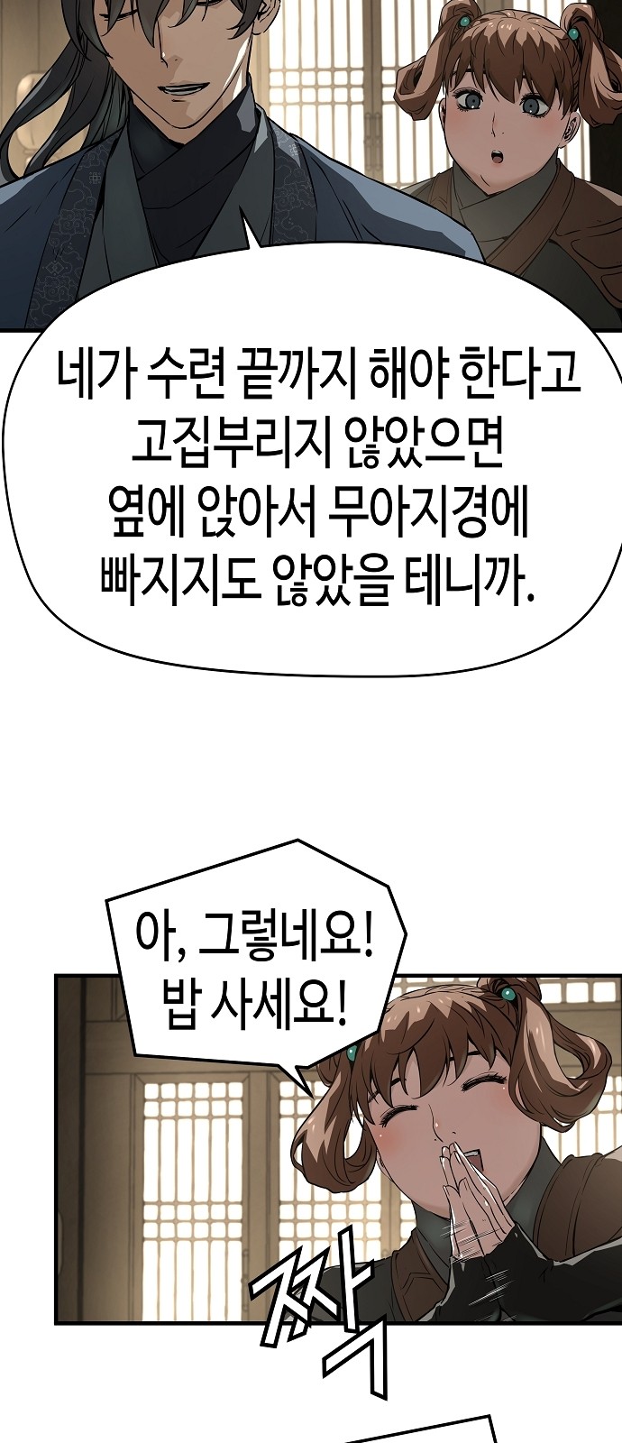 79 페이지