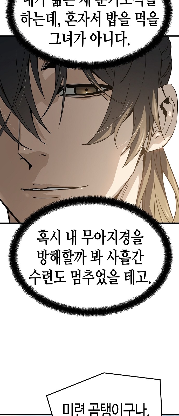 83 페이지