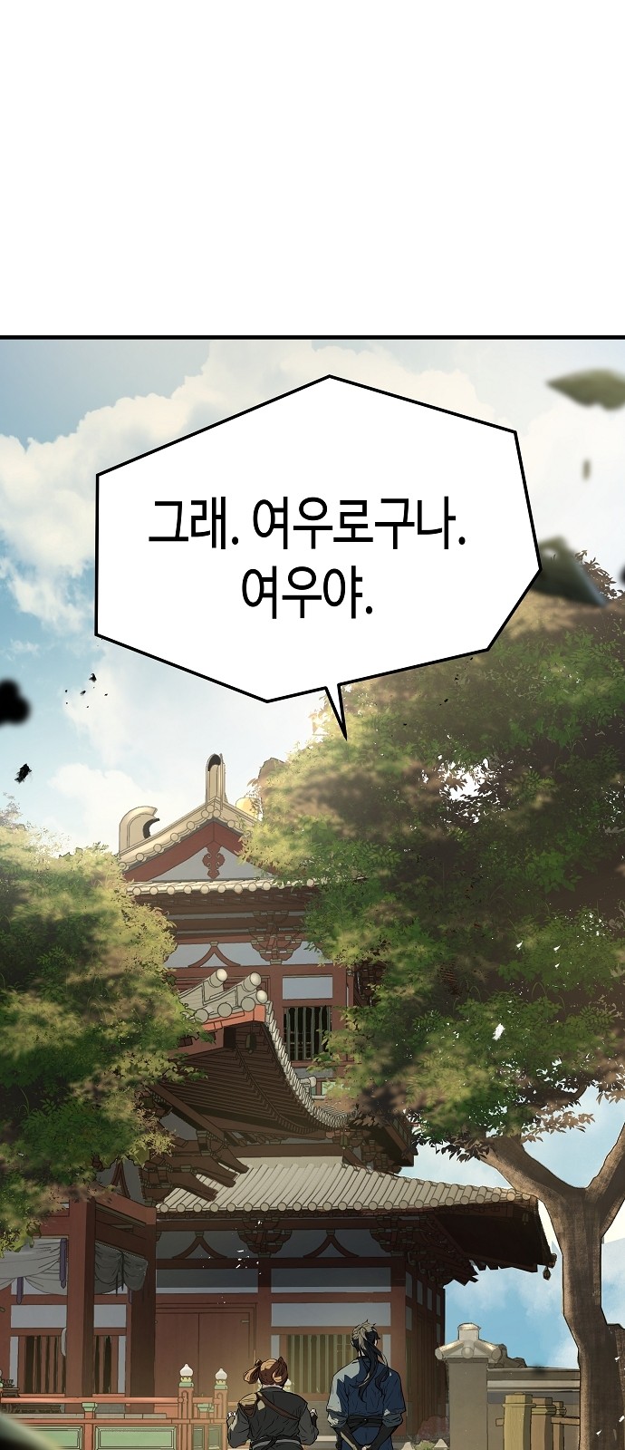 87 페이지