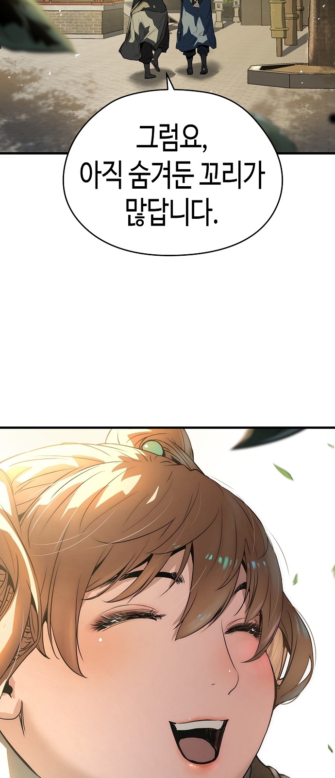 88 페이지