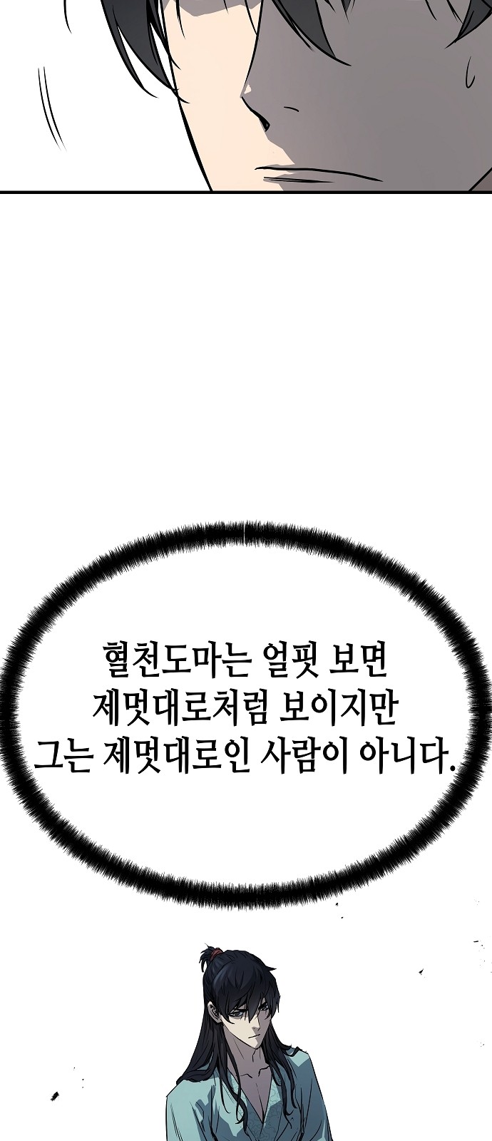 87 페이지