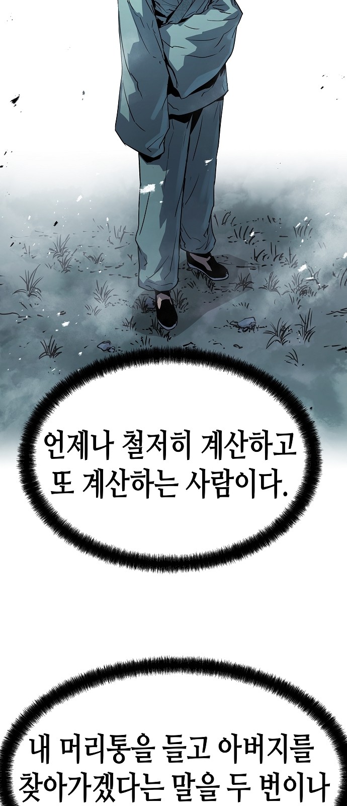 88 페이지