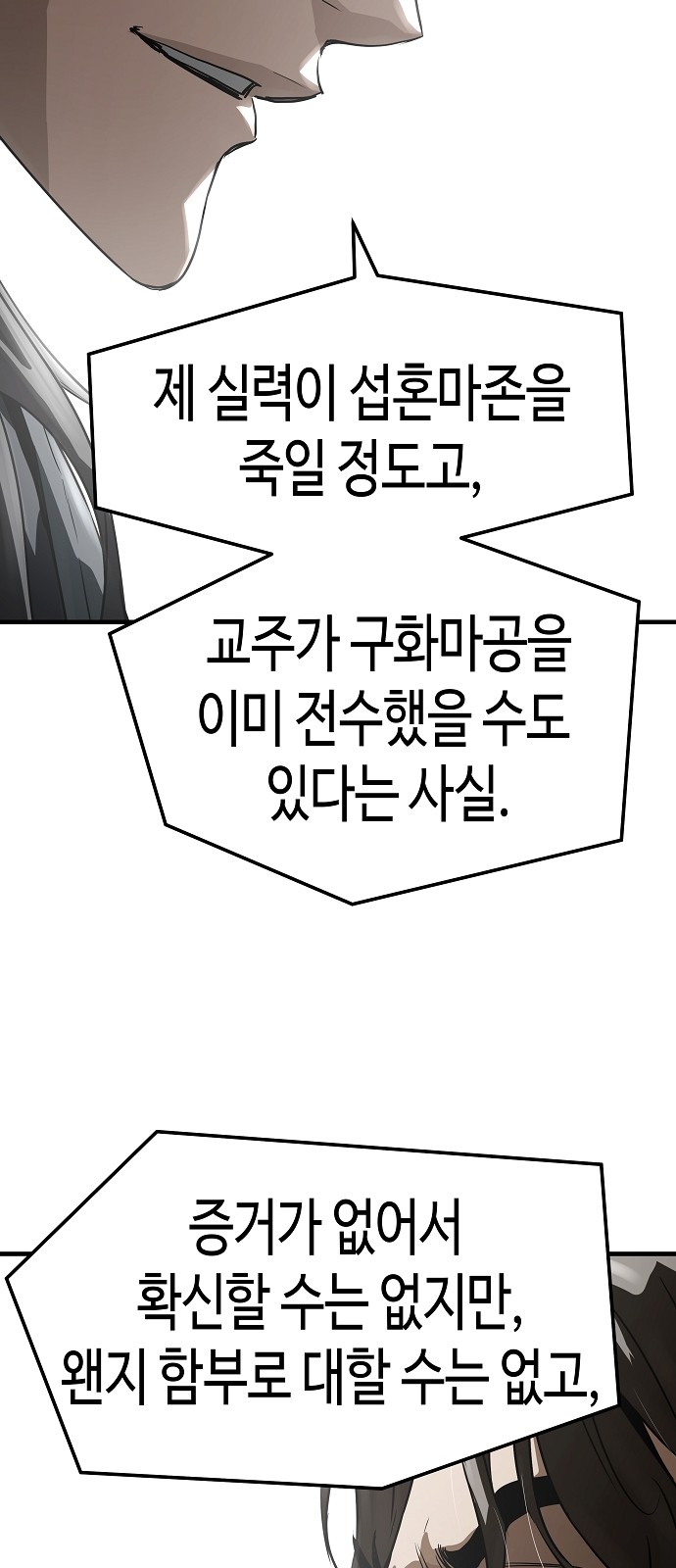 79 페이지