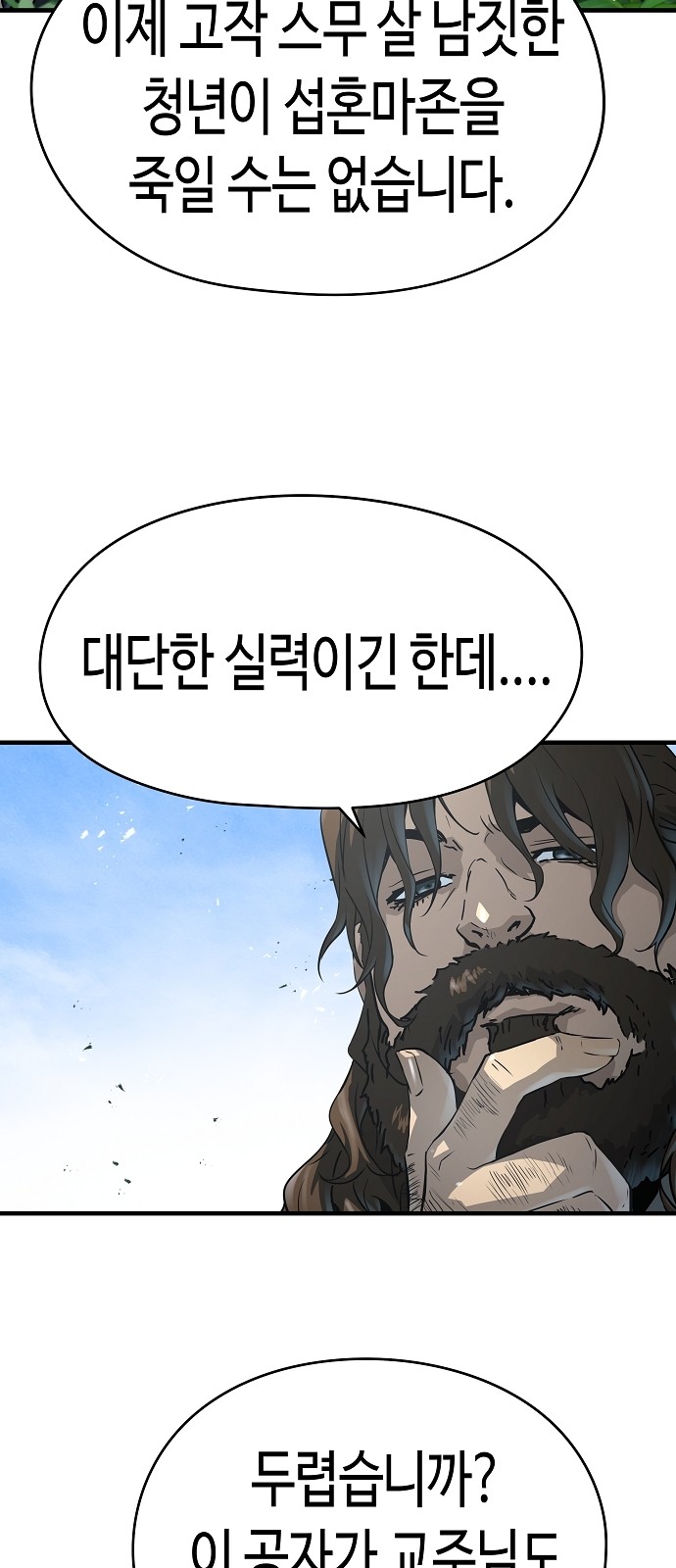 38 페이지