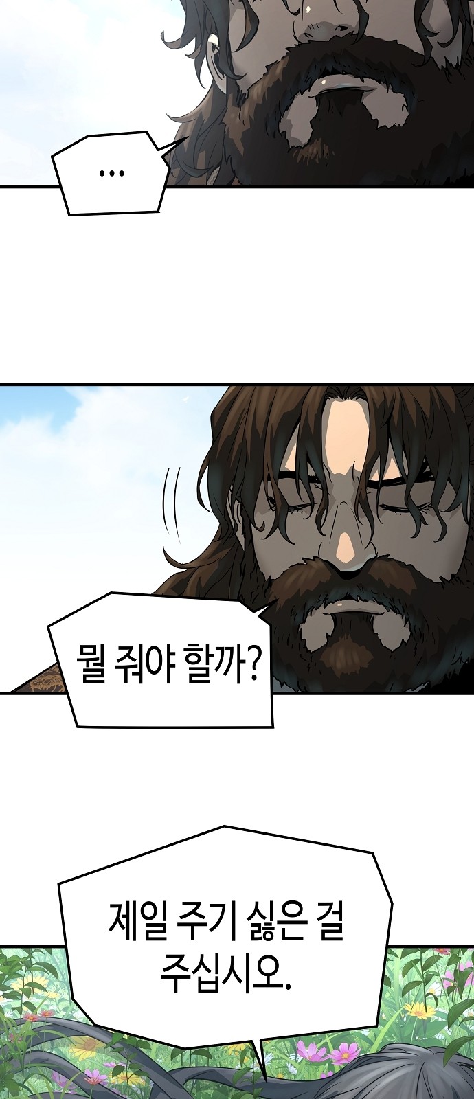 58 페이지
