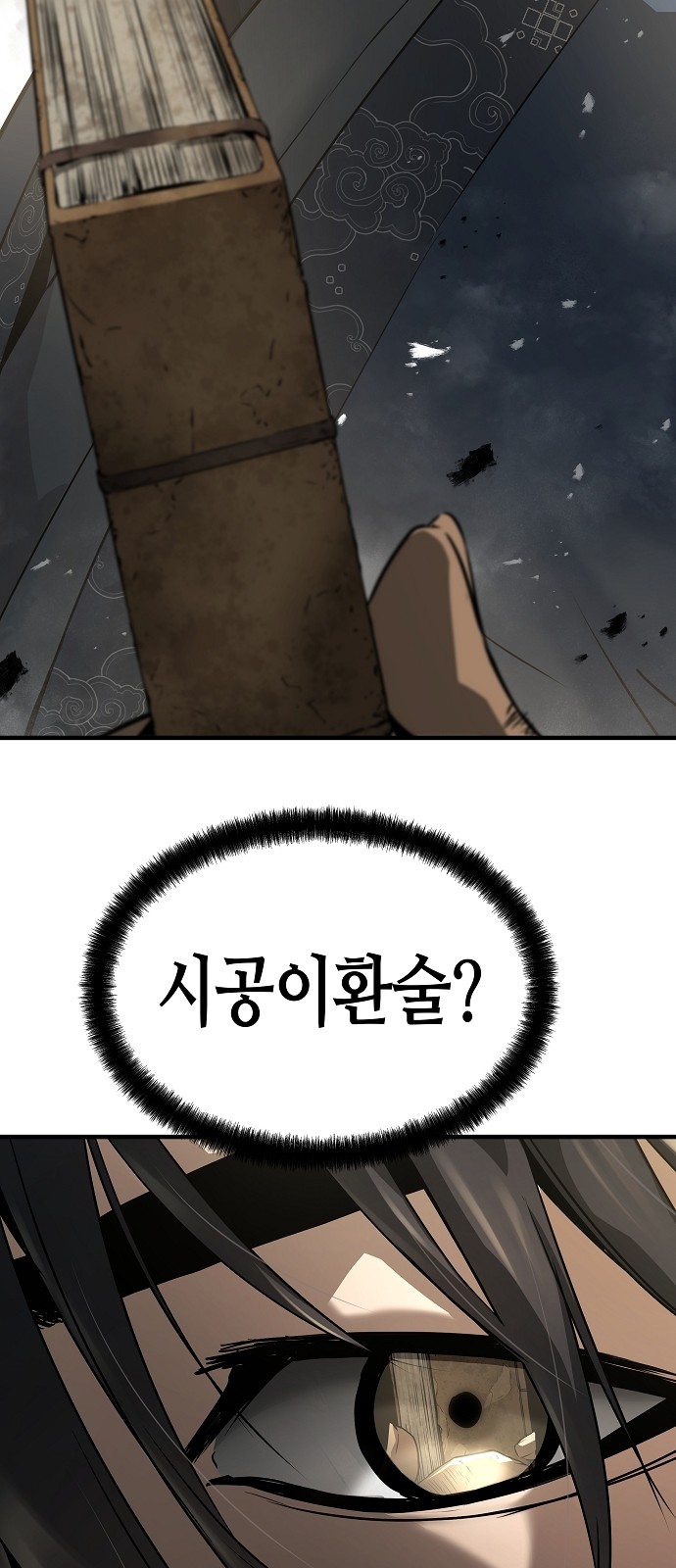 79 페이지