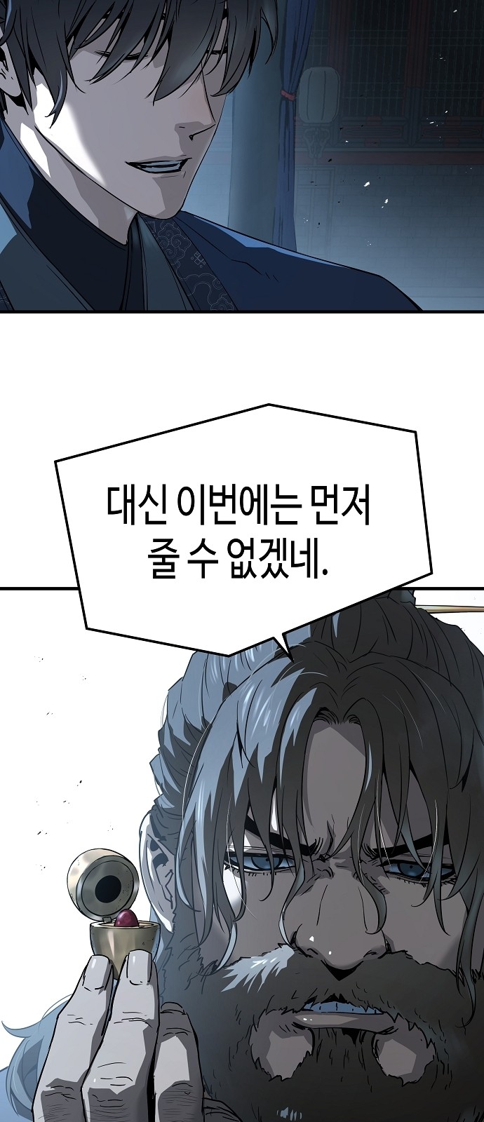70 페이지