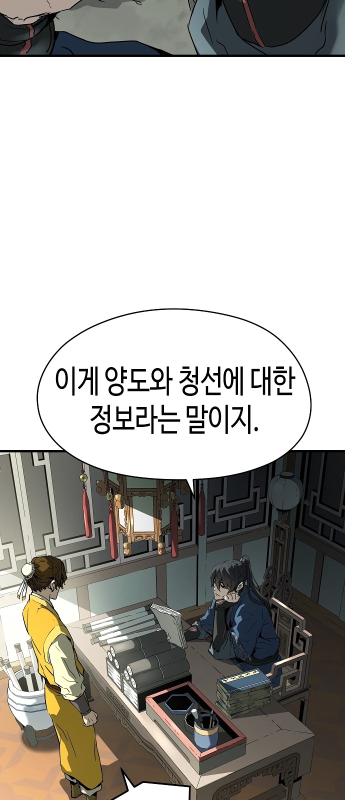 68 페이지