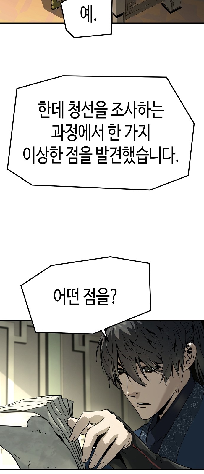 69 페이지